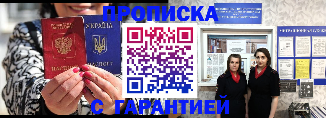 временная регистрация недорого в Калуге