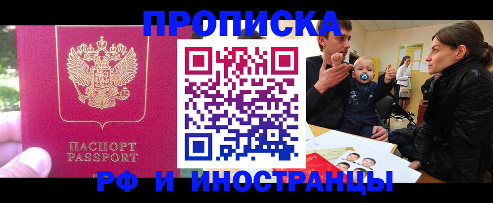 прописка для военкомата в Калуге