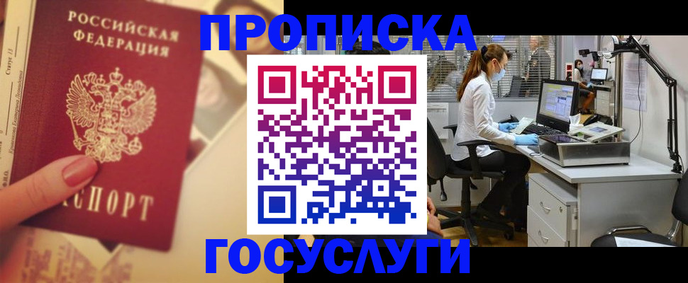 временная регистрация надежно в Калуге