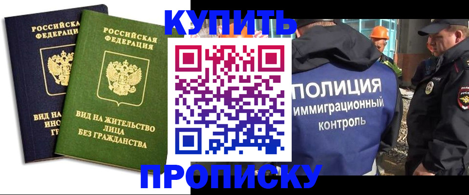 прописка для работы в Калуге